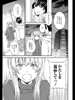 セッ久向けアンドロイド『セクサロイド』