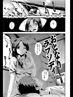 おとなりラプソディ_3