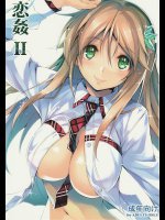(C91) [きくらげ屋 (きくらげ)] 恋姦II