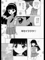 [なぎさわゆう] キセイジジツ♡