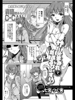 [七宮つぐ実] ザー汁まみれでだぶるぴぃす