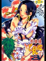 くりおね社の蛇姫様ご乱心ですッ!3！ルフィとハンコックのラブラブセックス作品になりますっ！【ワンピース(ONEPIECE) 同人誌・エロ漫画】