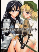 (COMIC1☆2) [ヴェロニカの歯 (の歯)] 戦法は軍神の威光+精密射撃 (戦国ランス)