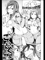 [奇仙] ごーいんぐっ！！