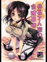 兵長さん家の食糧事情 (進撃の巨人)