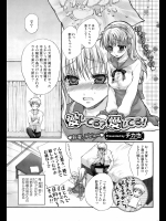 [チカ也] 愛してる？愛してる！