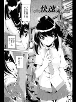 快速痴漢電車 1両目_2