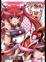 [サーティセイバーストリート]テイルショック(俺、ツインテールになります。)