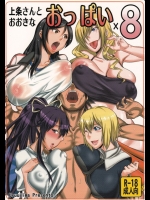 (COMIC1☆5) [うるう島 (うるう島呼音)] 上条さんとおおきなおっぱい×8 (とある魔術の禁書目録)_2