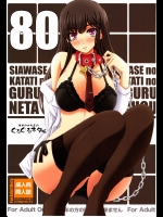 ぐるぐるネタ帳_4