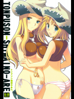 [VISTA]トンプソン姉妹のあれ。