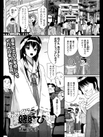[武蔵ダイチ] おみくじDE縁結び