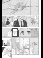 [緑のルーペ] ガーデン 第十五話 ひつじ／インセクト