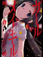 [板倉梓]1