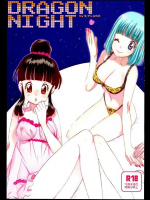 [S-FLAKE (ゆきみつ)] DRAGON NIGHT (ドラゴンボール)_4