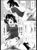 [渋沢隼人] アニキは心配性