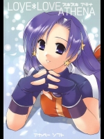 LOVE＊LOVE ATHENA スキスキアテナ          