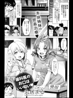 歯科医のお口はいい匂い