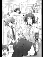 秘密の保健室