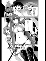 [千葉産地マイジャンル登録]ダンジョントラベ○ーズ ささらの秘め事 (トゥハート2)
