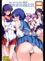 [真面目屋 (isao)] 月火水木金土日8 (セーラームーン) [DL版]