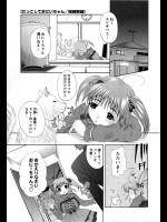 [岡崎那緒] だっこしておにいちゃん