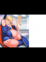[STANKY (yozo)] 騎士王のキモチイイ穴 (Fate Grand Order)