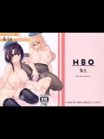 [HBO] ちっちゃい提督と高雄さんと愛宕さん (艦隊これくしょん-艦これ-)