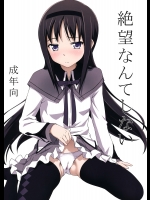 a0029キモ男に乱暴に挿れられて…