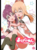 まげじゅん37