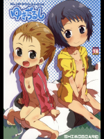 [シモボード]ゆきぢるし