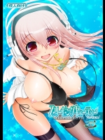 [URAN-FACTORY(URAN)] スリーピングビューティー マジそに子3 (すーぱーそに子)