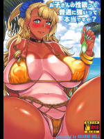 [Bomb Shelter ★Orange Bull (牛橘)] お子さんの性欲って普通に強いって本当ですか