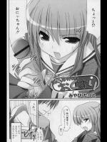 [みやびたつと] おにいちゃんのおくすり