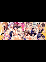 ゴーイン乙女