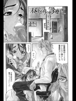 [天太郎] 昼下がりの診療所
