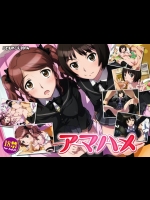 [Kodomo no Koe] アマハメ (アマガミ)