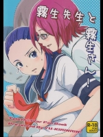 霧生先生は制服のままの薫ちゃんとレズりたいｗｗいつもせがんでいたら念願かなってｗｗ【ふたりはプリキュア　同人誌・エロ漫画】