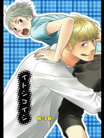 [380]イトシコイシ