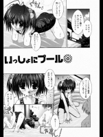 [サケマス] いっしょにプール