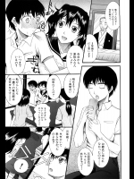 [さきうらら] 夏休みには 起たされて (縛られて)