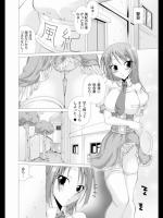 [天乃紅葉] 塗れいいんちょ