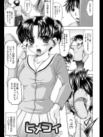 神保ひとで『ヒメコイ』。バスタオル一枚の妹に興奮してしまうダメなお兄さん！やはり妹とセックスしてしまいます！【家族でイこうよ！ 同人誌・エロ漫画】