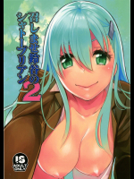 (C87) [焼肉帝国 (MGMEE)] 召しませ鈴谷のシャトーブリアン2 (艦隊これくしょん -艦これ-)_6