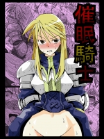 [天原帝国 (天原)] 催眼騎士 (ファイナルファンタジータクティクス)