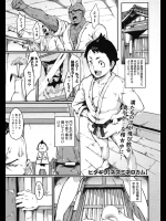 空手道場にやってきた最近噂の道場破りはなんと美少女だった！？しかも超強いから勝てそうになかったがオッパイが弱点だったようでガンガン攻めてやったンゴwww【ヒタギリ 同人誌・エロ漫画】