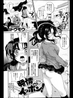 [ドウモウ] 愛情イッポン