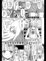 いっぽんマンゾク