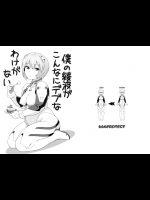 僕の綾波がこんなにデブなわけがない