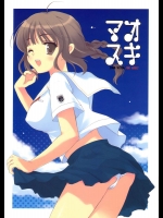 マオスキ          